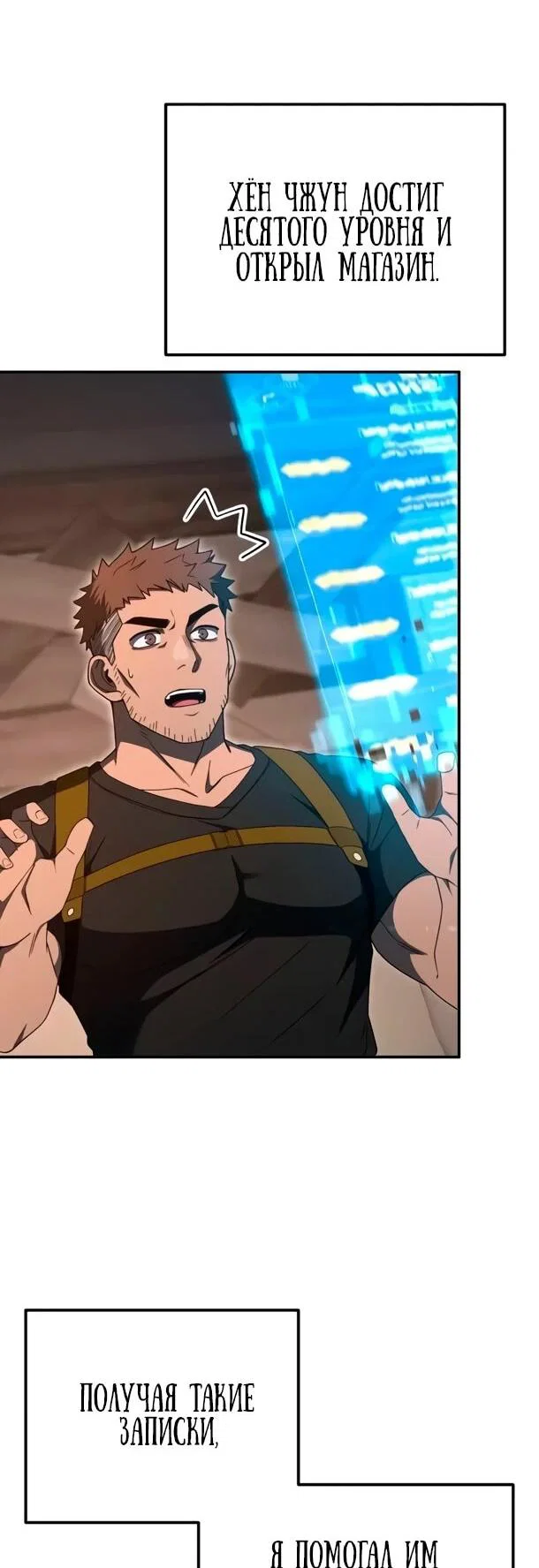 Read Ветеран Апокалипсиса RU Manga Online