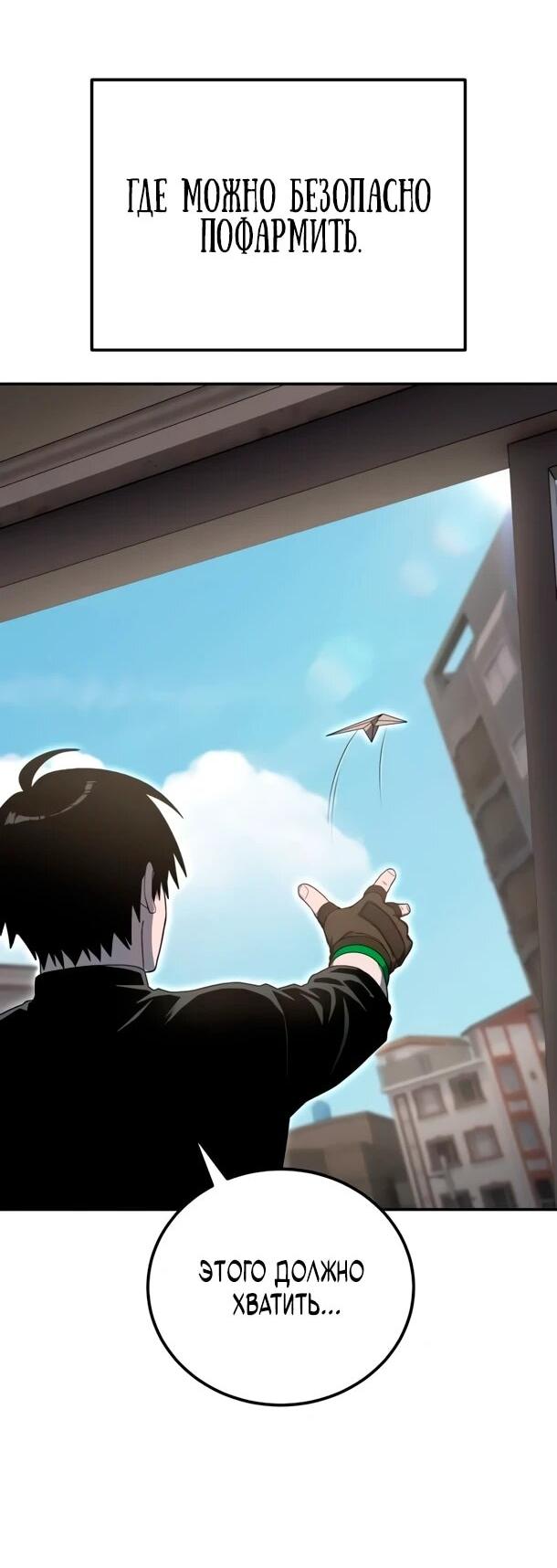 Read Ветеран Апокалипсиса RU Manga Online