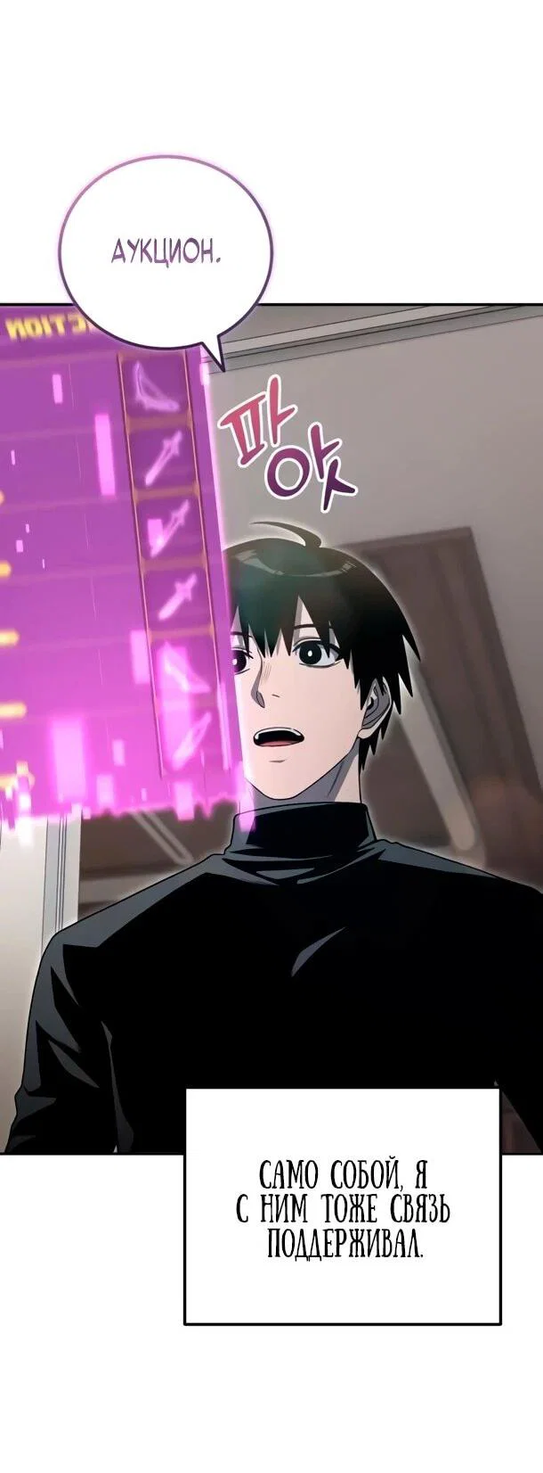 Read Ветеран Апокалипсиса RU Manga Online