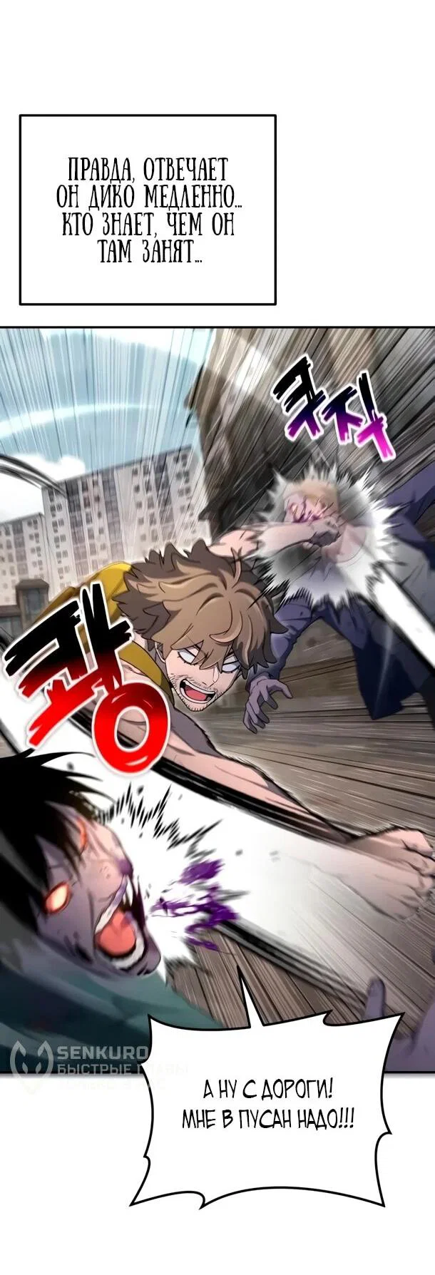 Read Ветеран Апокалипсиса RU Manga Online