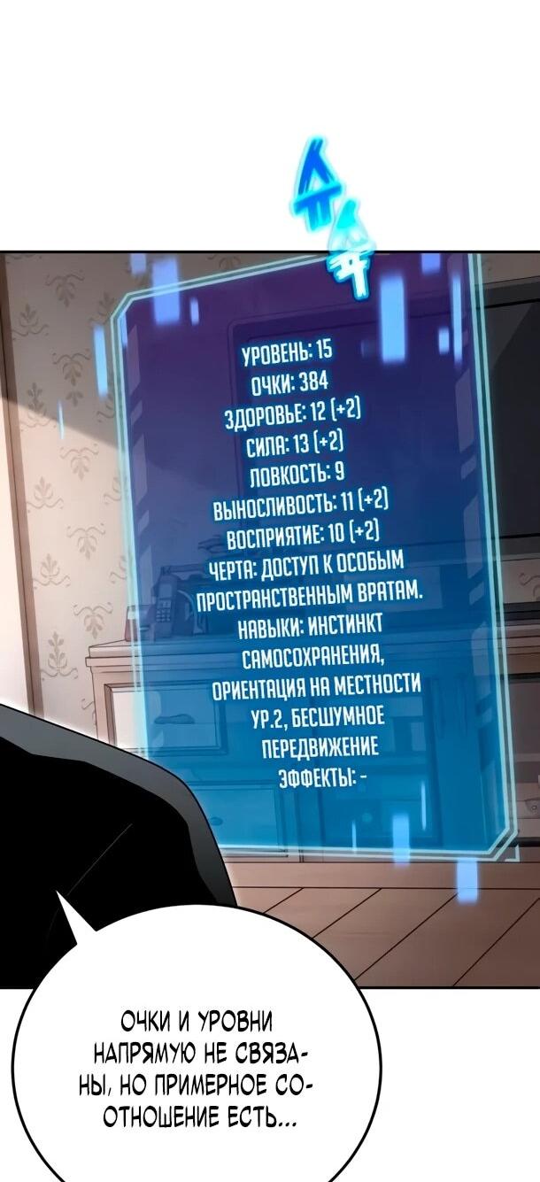 Read Ветеран Апокалипсиса RU Manga Online