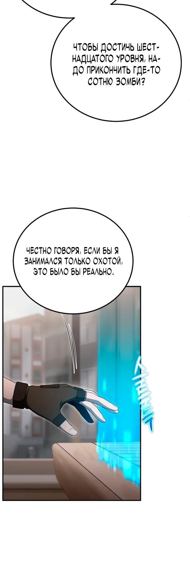 Read Ветеран Апокалипсиса RU Manga Online