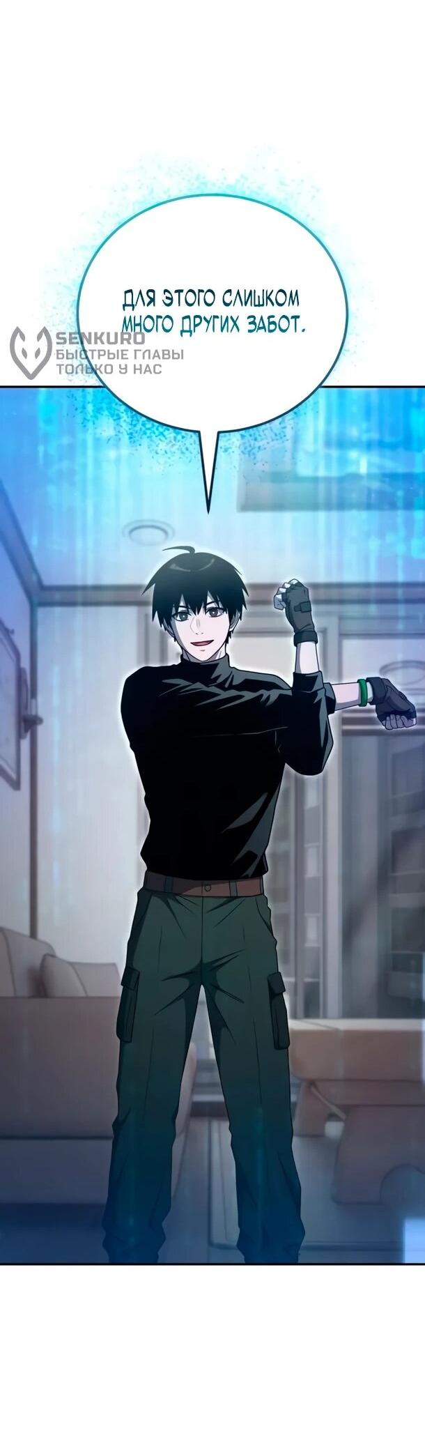 Read Ветеран Апокалипсиса RU Manga Online