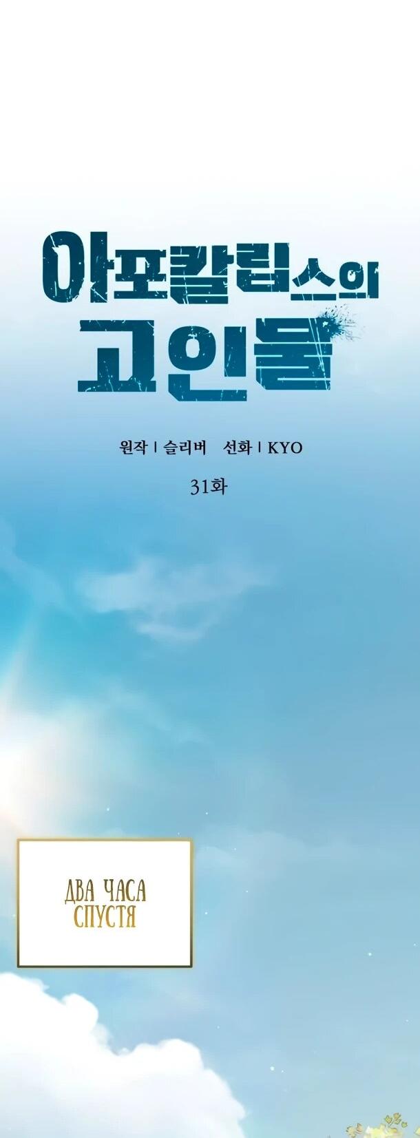 Read Ветеран Апокалипсиса RU Manga Online