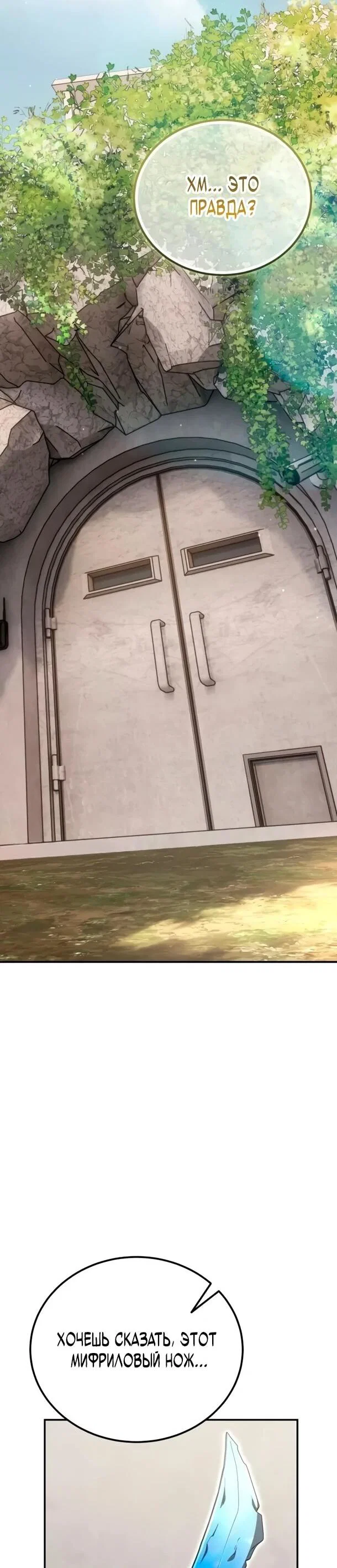 Read Ветеран Апокалипсиса RU Manga Online