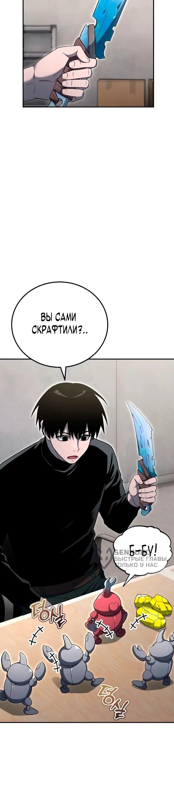 Read Ветеран Апокалипсиса RU Manga Online