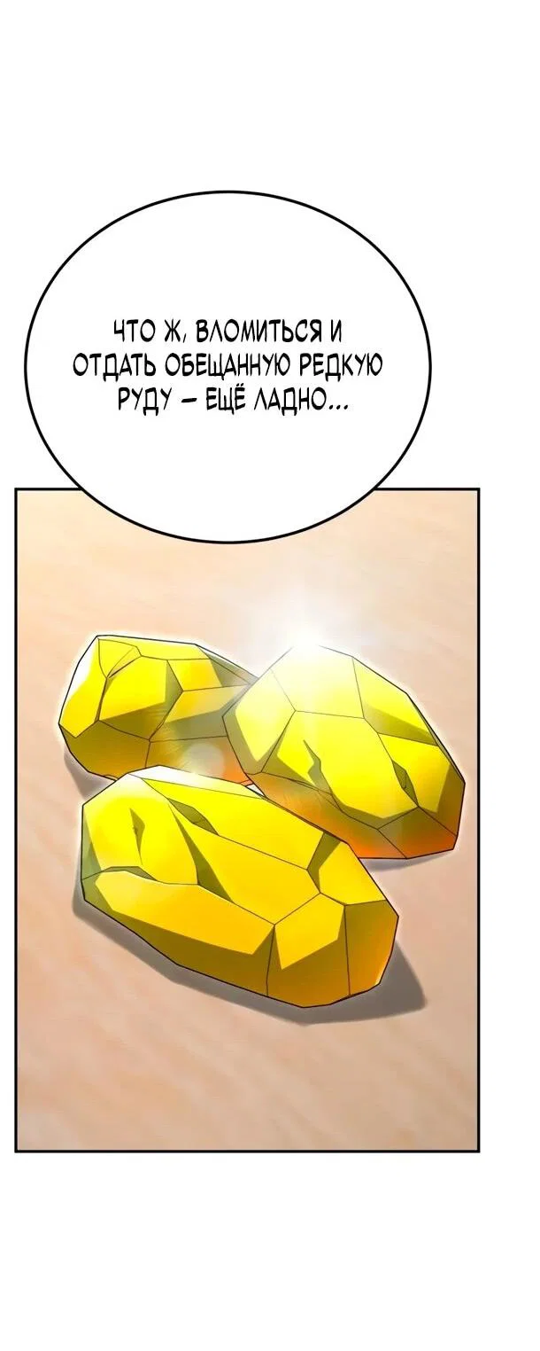 Read Ветеран Апокалипсиса RU Manga Online