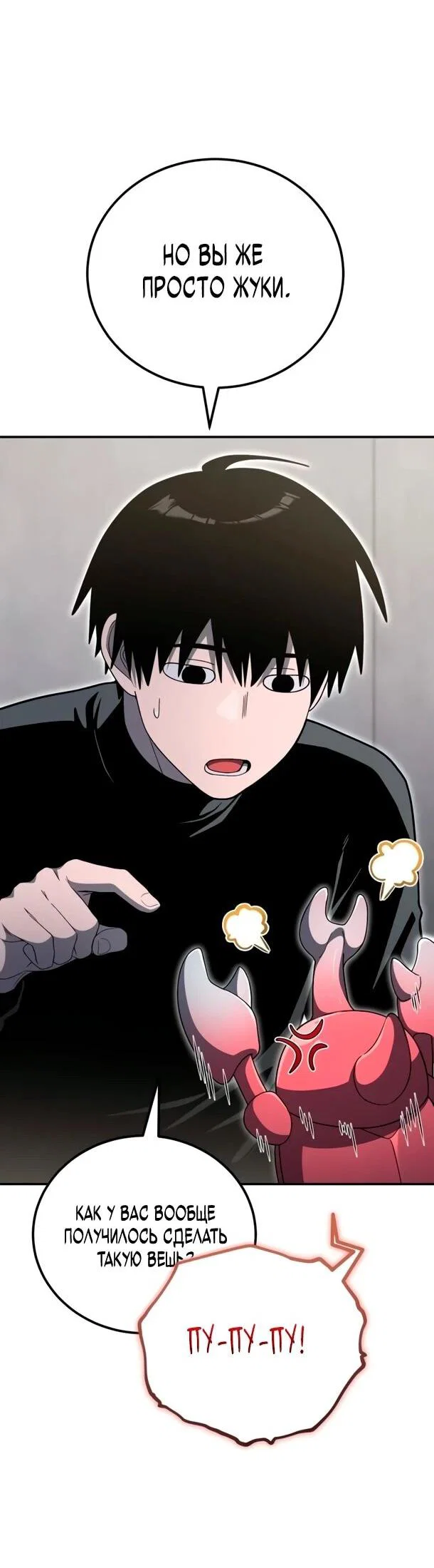 Read Ветеран Апокалипсиса RU Manga Online