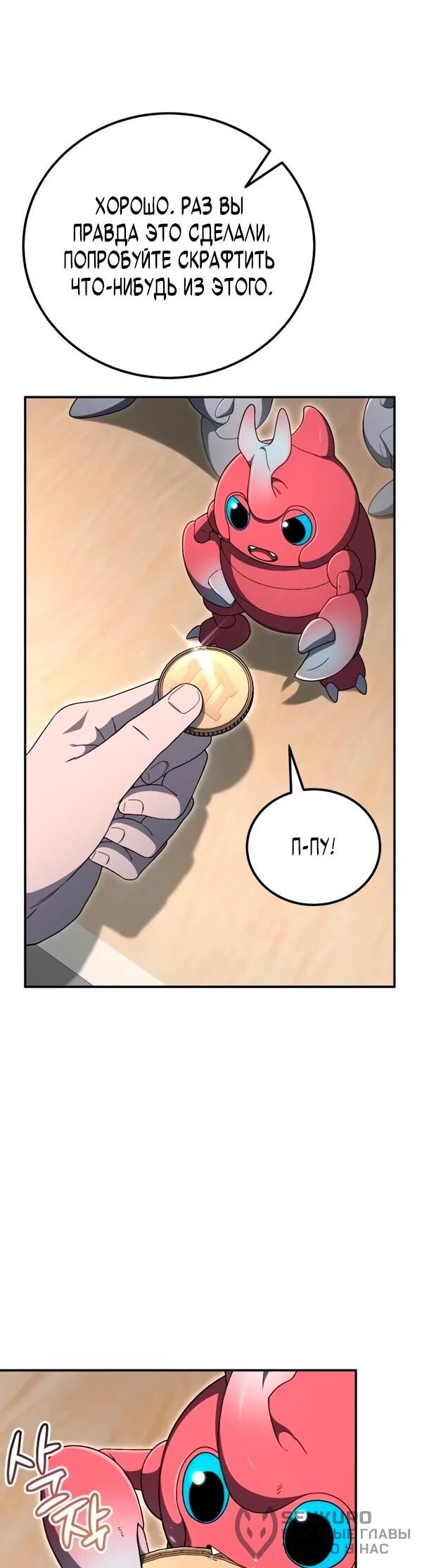 Read Ветеран Апокалипсиса RU Manga Online