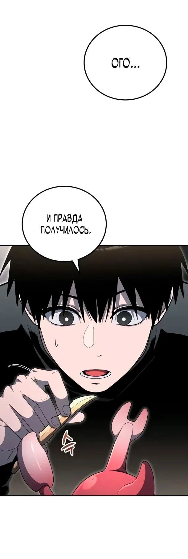 Read Ветеран Апокалипсиса RU Manga Online