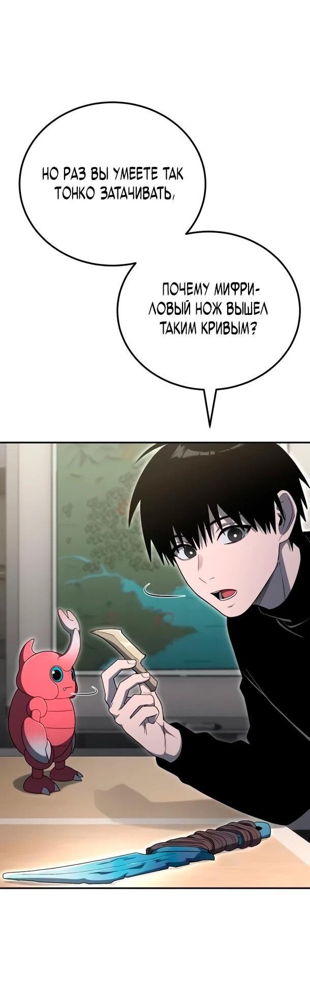 Read Ветеран Апокалипсиса RU Manga Online