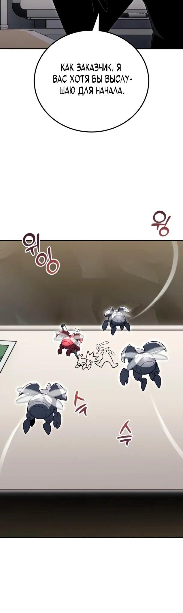 Read Ветеран Апокалипсиса RU Manga Online