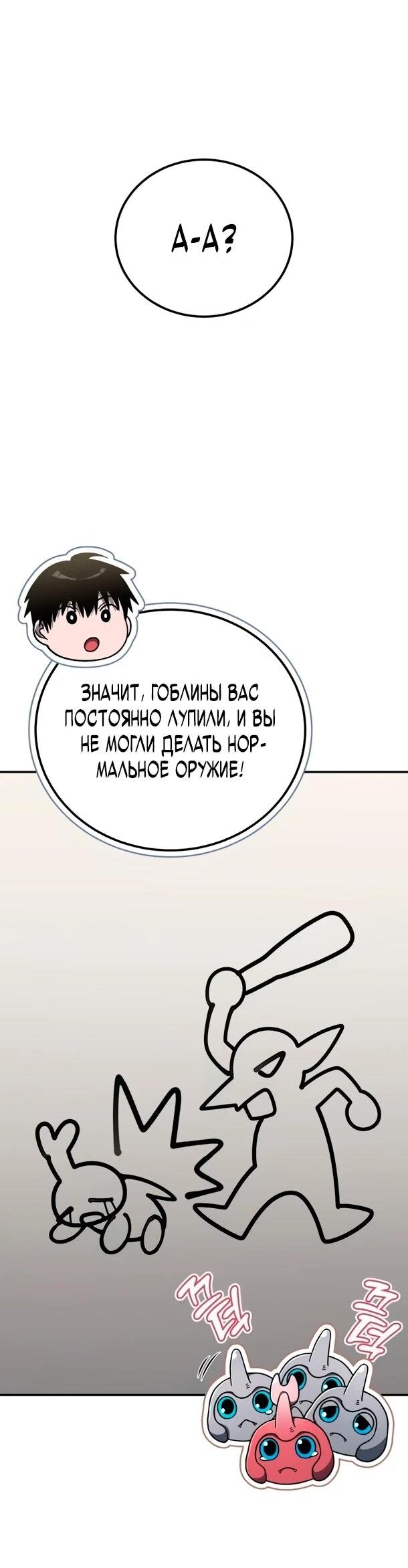 Read Ветеран Апокалипсиса RU Manga Online