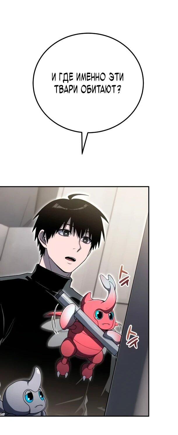 Read Ветеран Апокалипсиса RU Manga Online