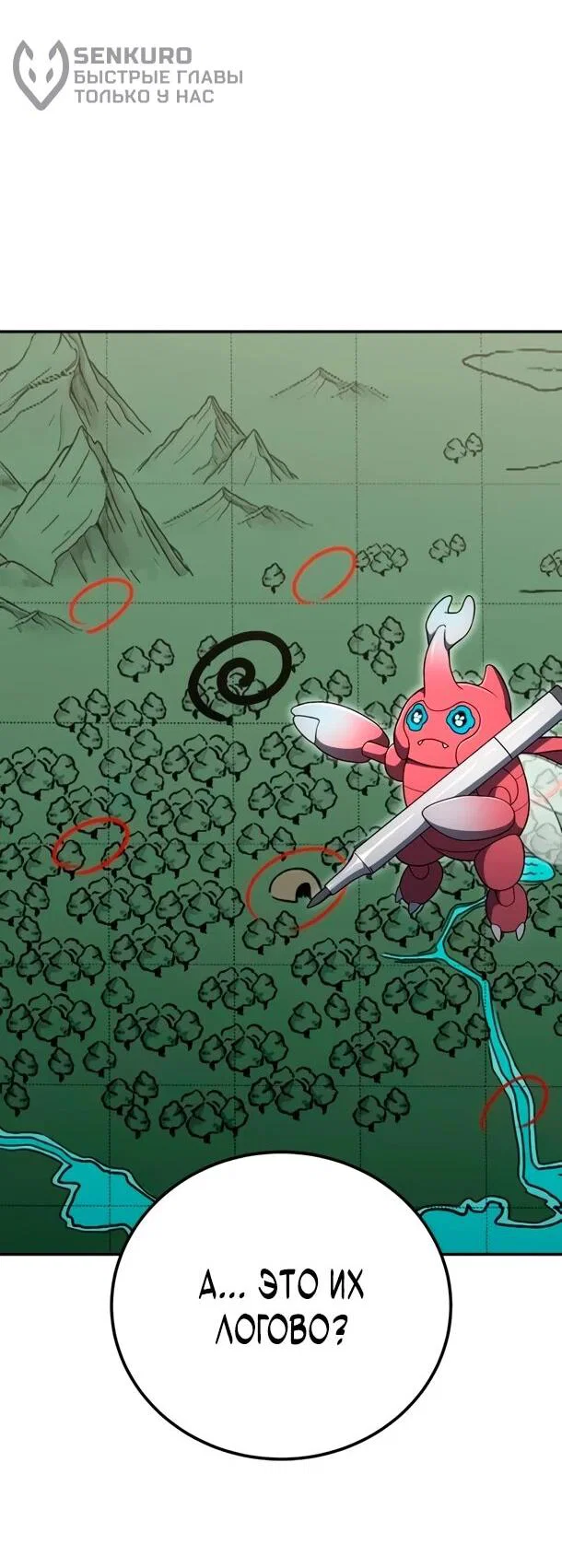 Read Ветеран Апокалипсиса RU Manga Online