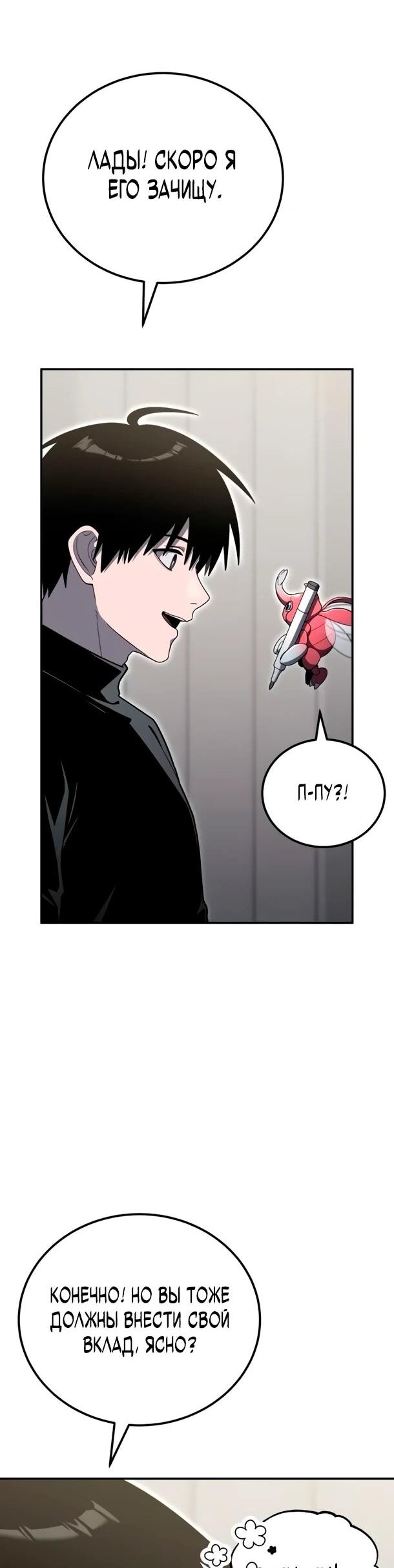 Read Ветеран Апокалипсиса RU Manga Online