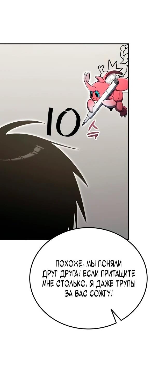 Read Ветеран Апокалипсиса RU Manga Online