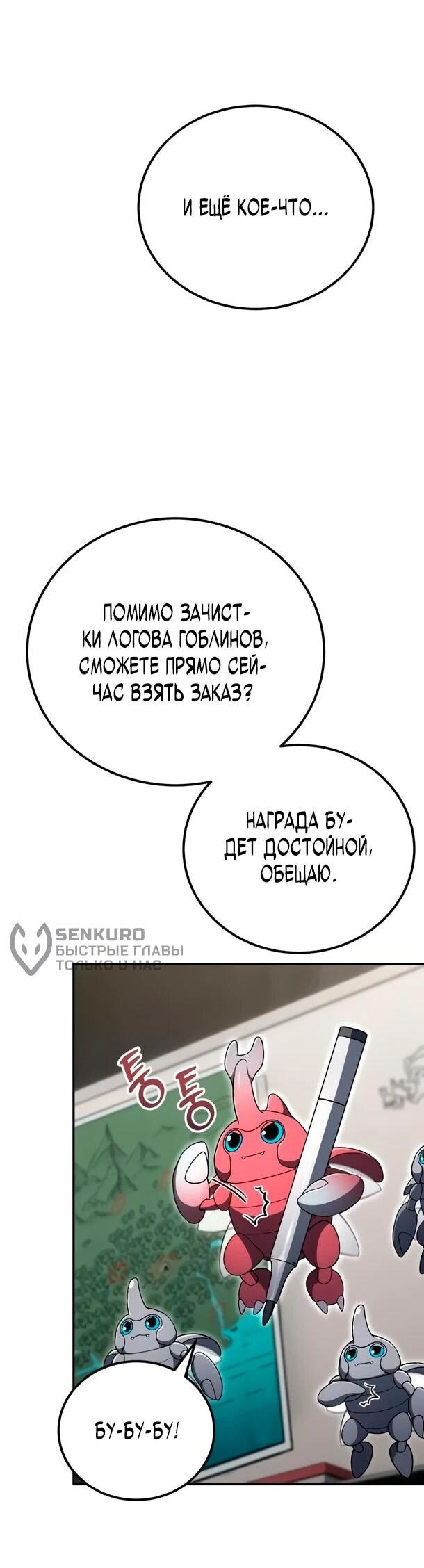 Read Ветеран Апокалипсиса RU Manga Online