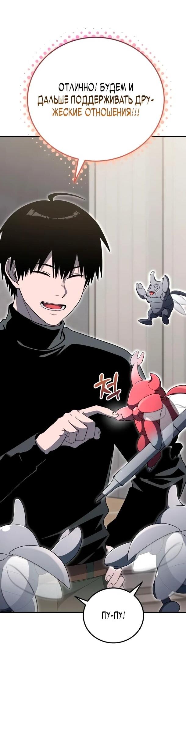 Read Ветеран Апокалипсиса RU Manga Online