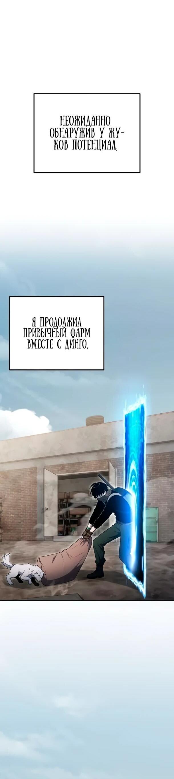 Read Ветеран Апокалипсиса RU Manga Online