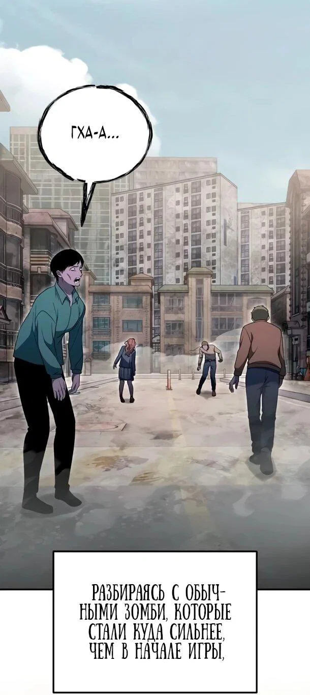 Read Ветеран Апокалипсиса RU Manga Online