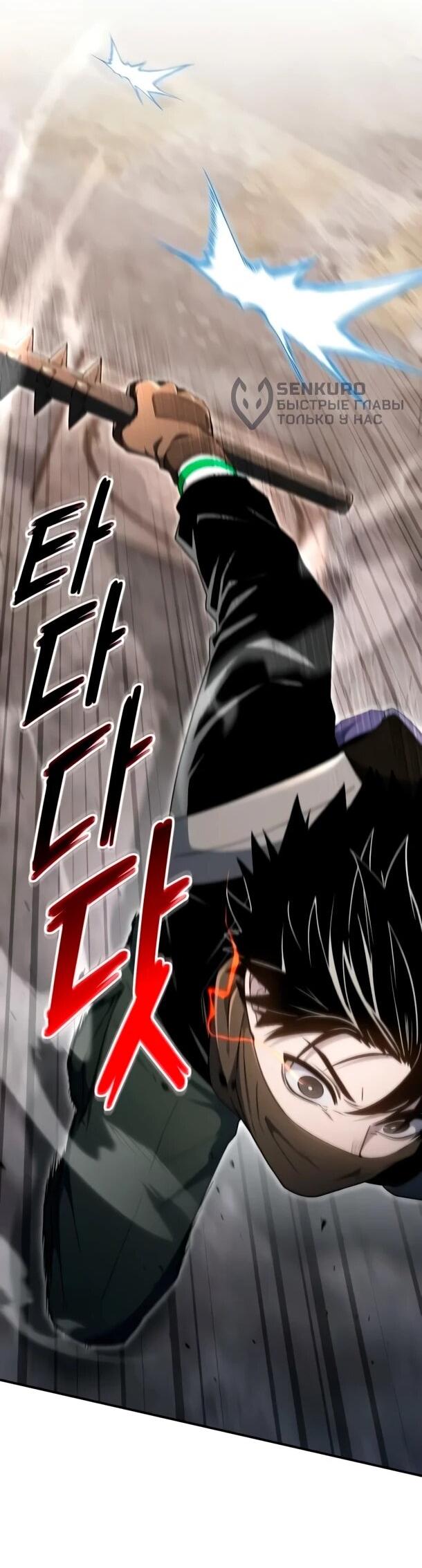 Read Ветеран Апокалипсиса RU Manga Online