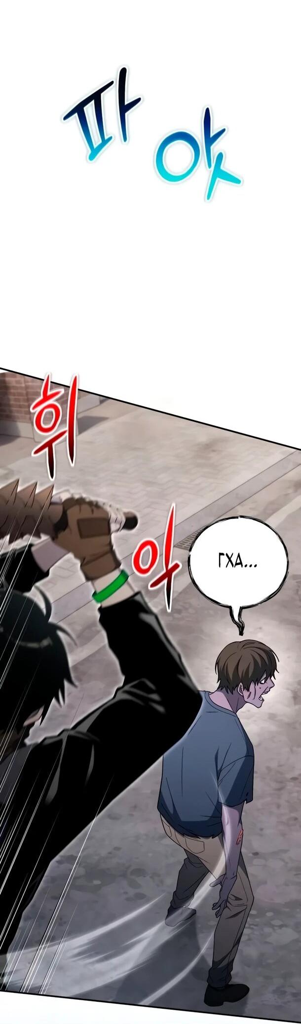 Read Ветеран Апокалипсиса RU Manga Online