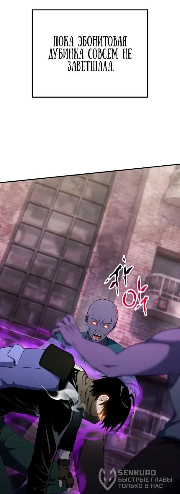 Read Ветеран Апокалипсиса RU Manga Online