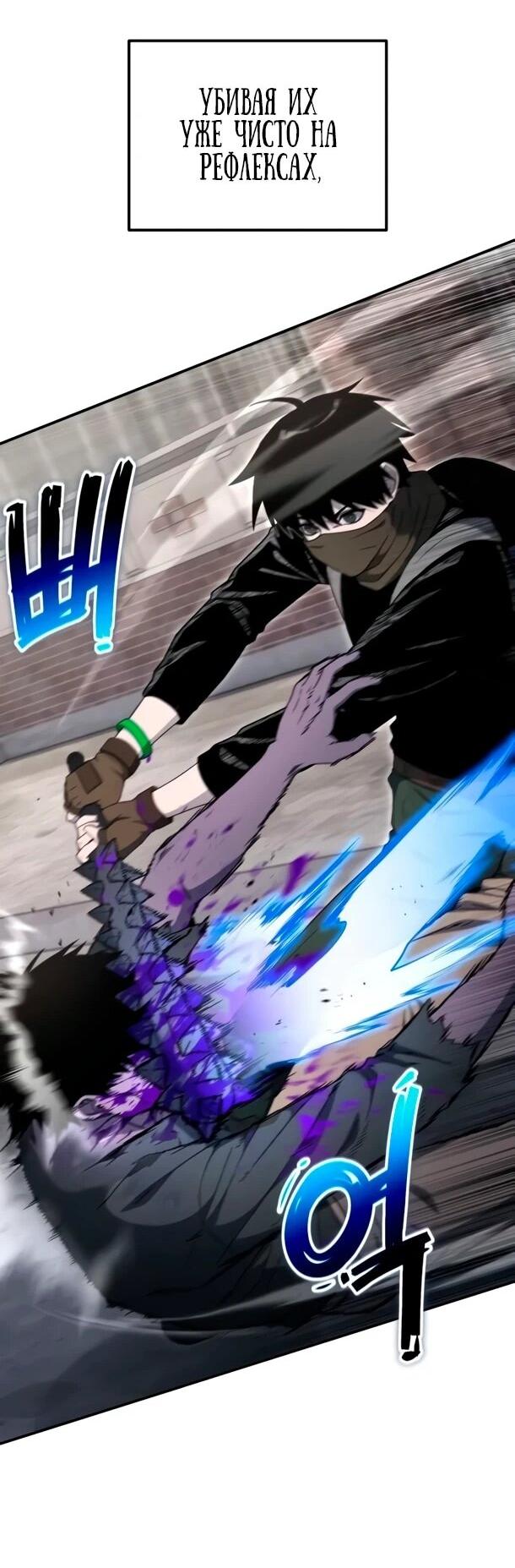 Read Ветеран Апокалипсиса RU Manga Online