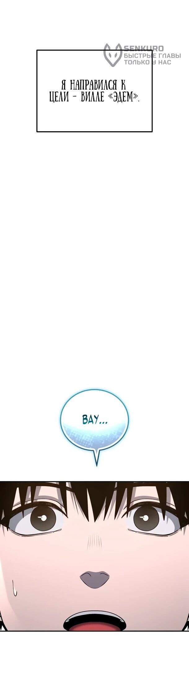 Read Ветеран Апокалипсиса RU Manga Online