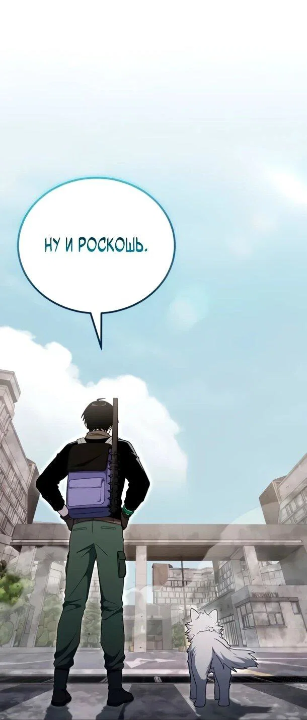 Read Ветеран Апокалипсиса RU Manga Online