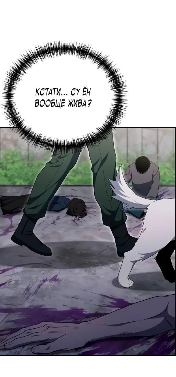 Read Ветеран Апокалипсиса RU Manga Online