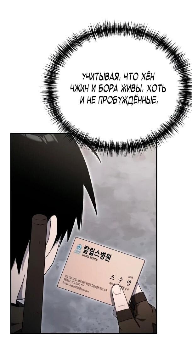 Read Ветеран Апокалипсиса RU Manga Online