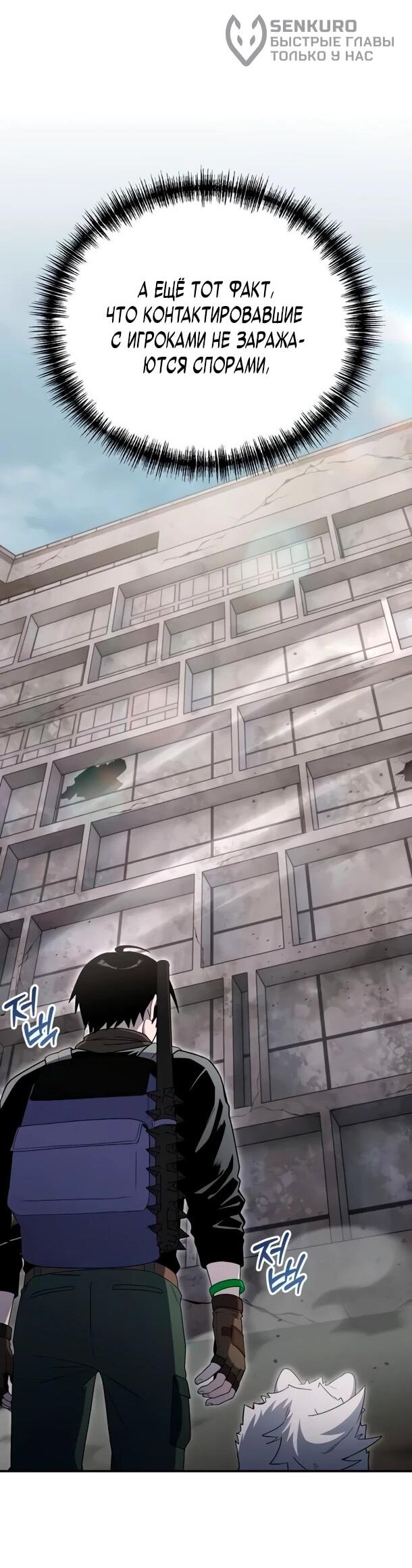 Read Ветеран Апокалипсиса RU Manga Online