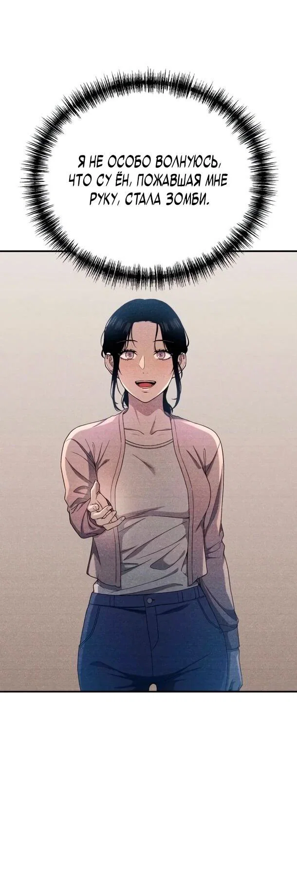 Read Ветеран Апокалипсиса RU Manga Online