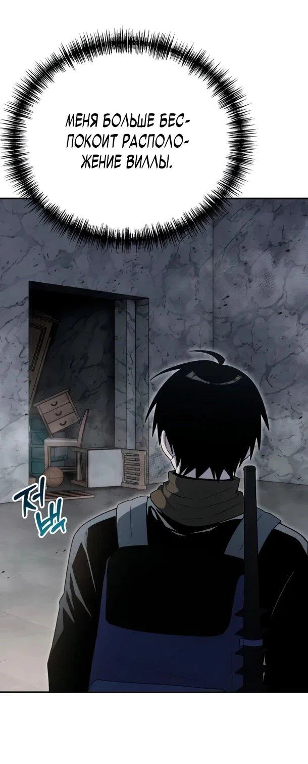 Read Ветеран Апокалипсиса RU Manga Online