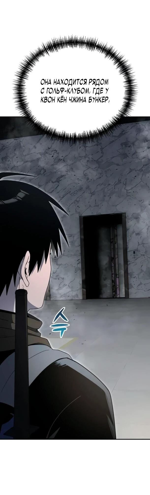 Read Ветеран Апокалипсиса RU Manga Online