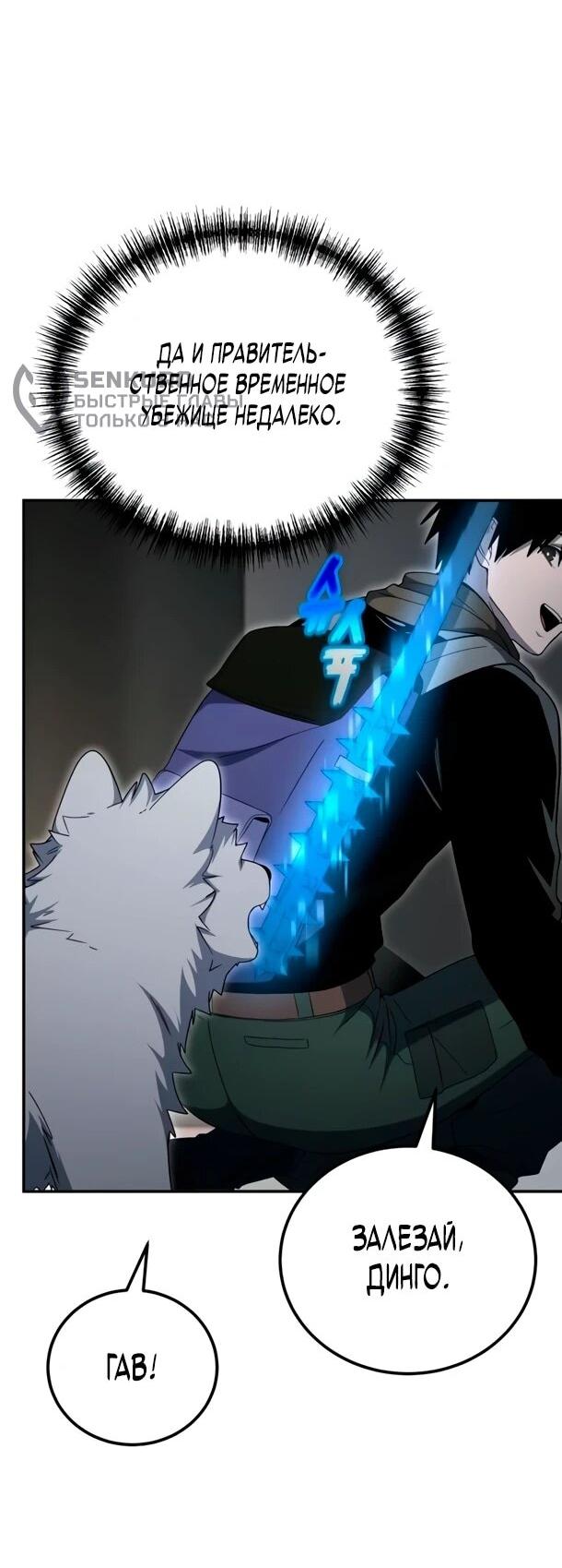 Read Ветеран Апокалипсиса RU Manga Online