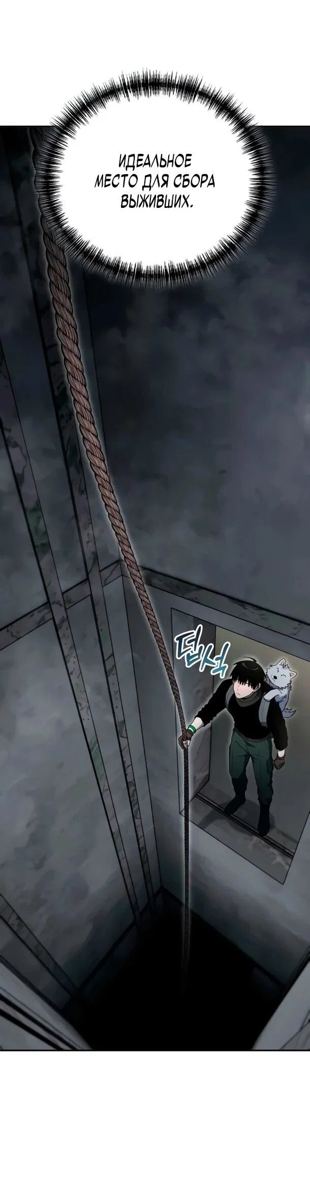 Read Ветеран Апокалипсиса RU Manga Online