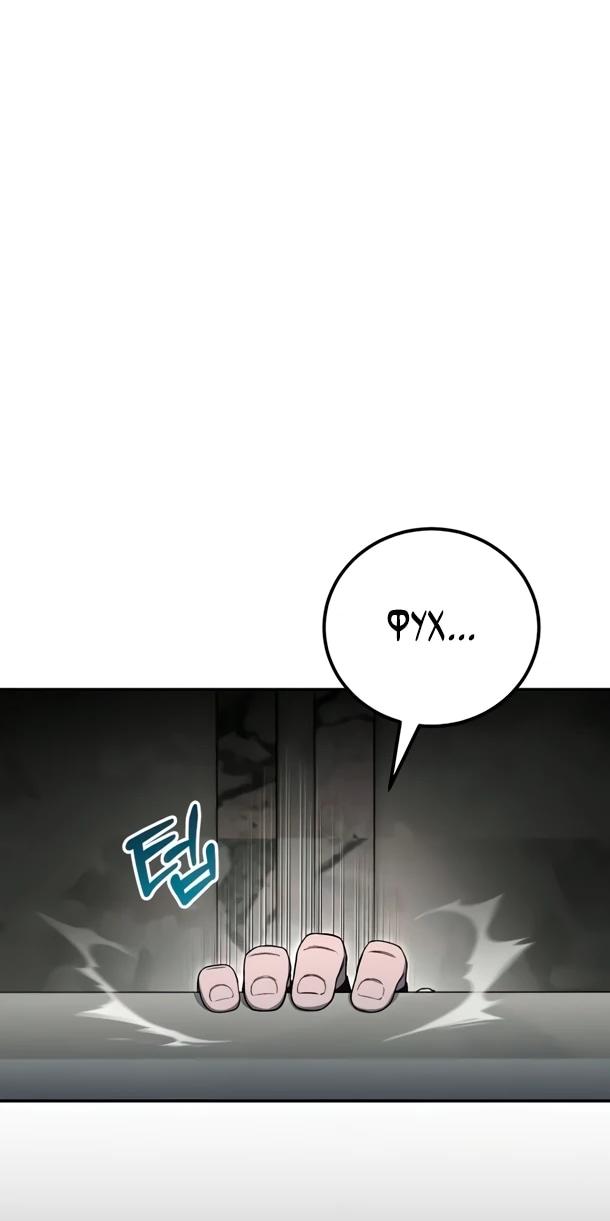 Read Ветеран Апокалипсиса RU Manga Online