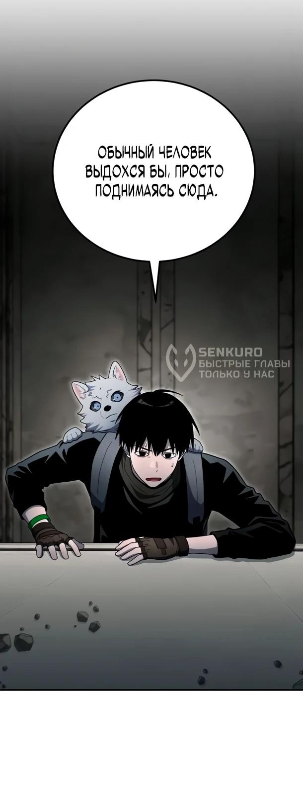 Read Ветеран Апокалипсиса RU Manga Online