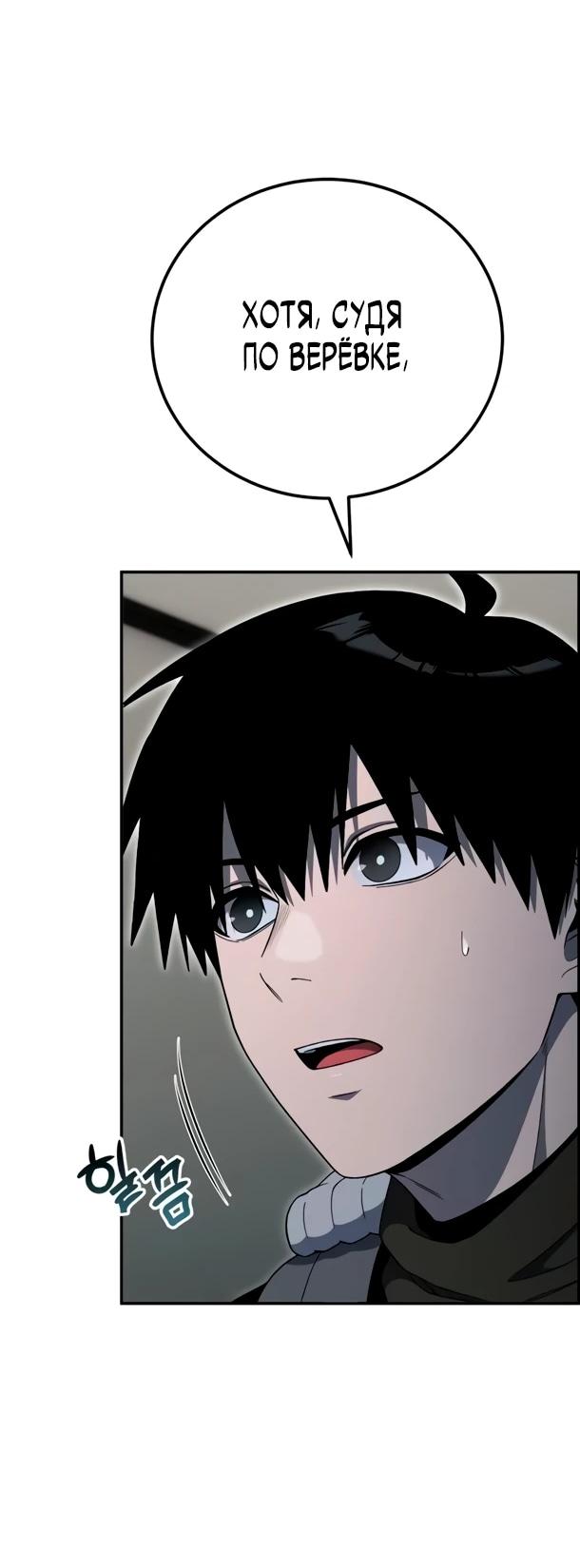 Read Ветеран Апокалипсиса RU Manga Online