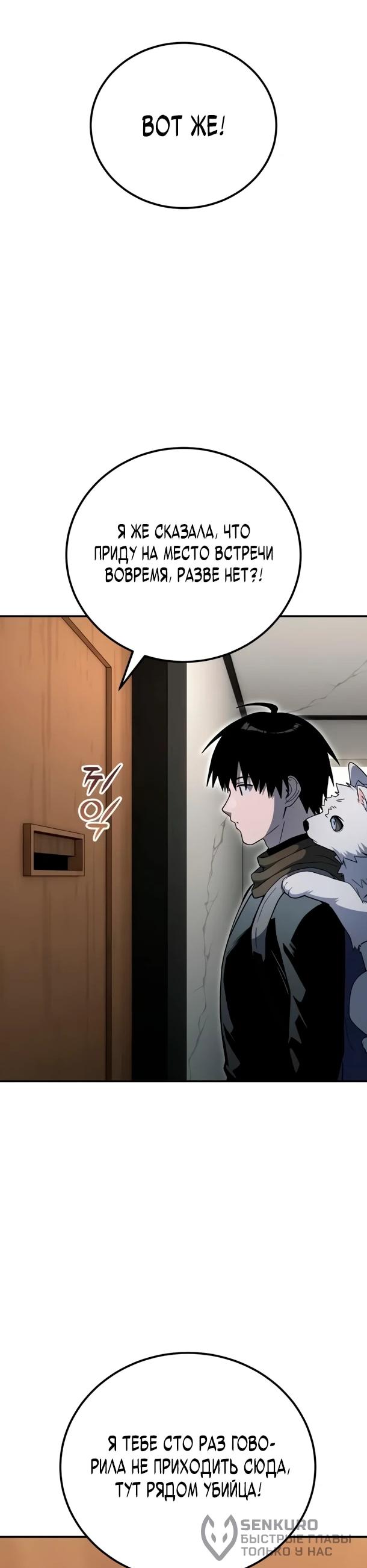 Read Ветеран Апокалипсиса RU Manga Online