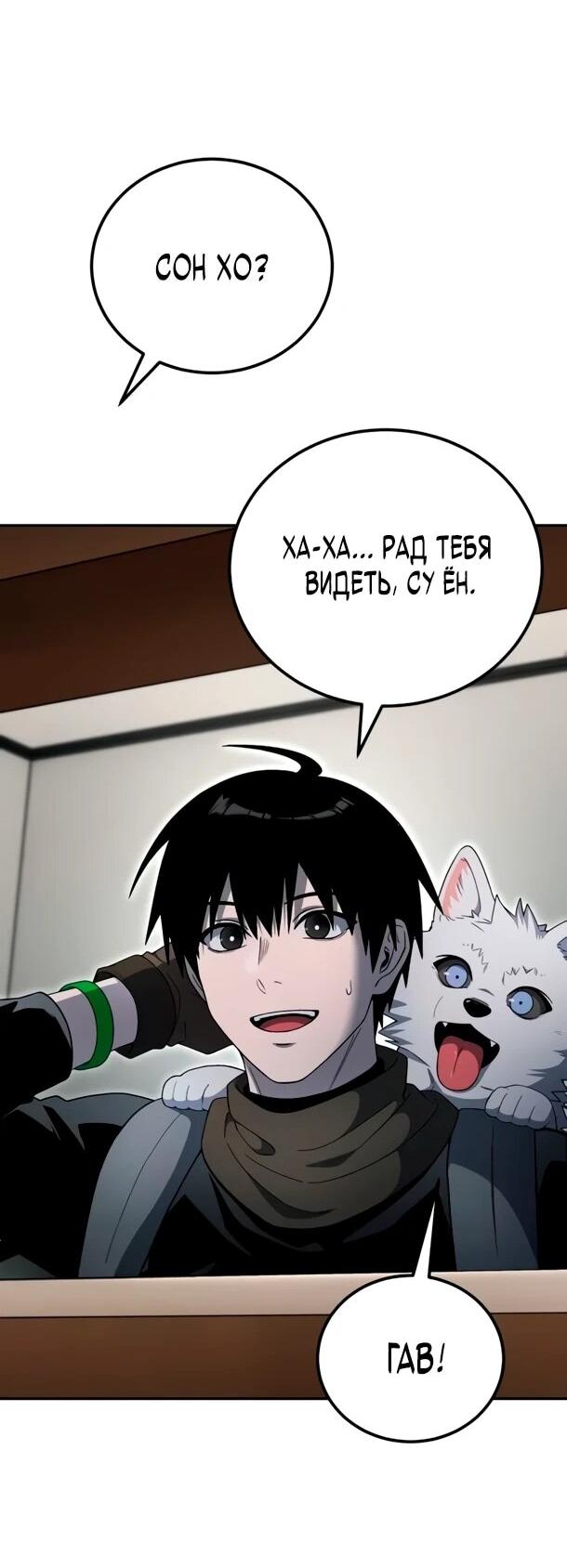 Read Ветеран Апокалипсиса RU Manga Online