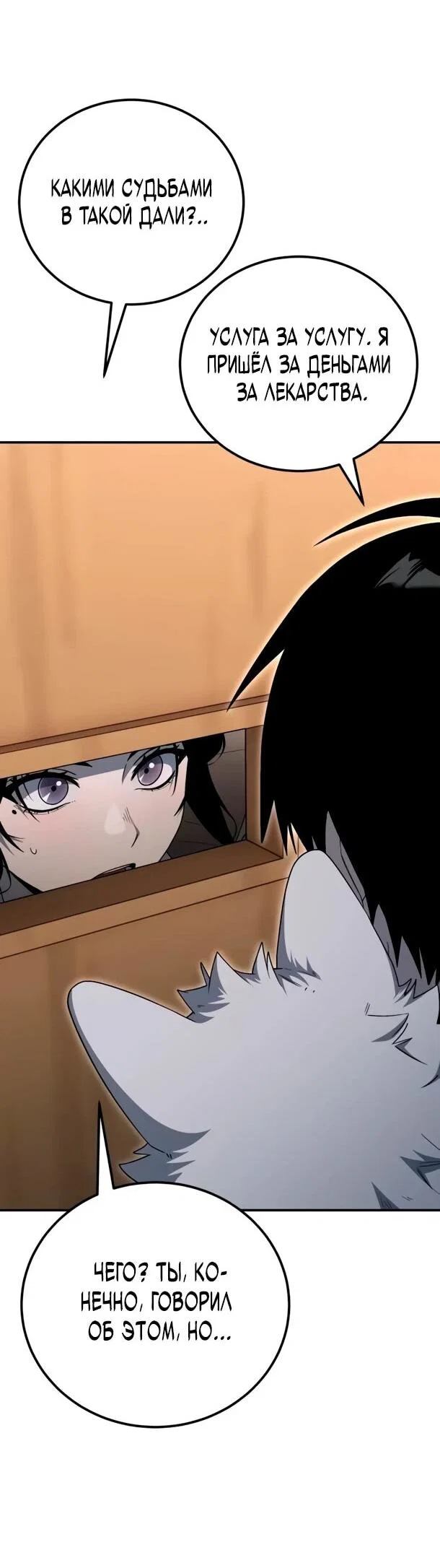 Read Ветеран Апокалипсиса RU Manga Online