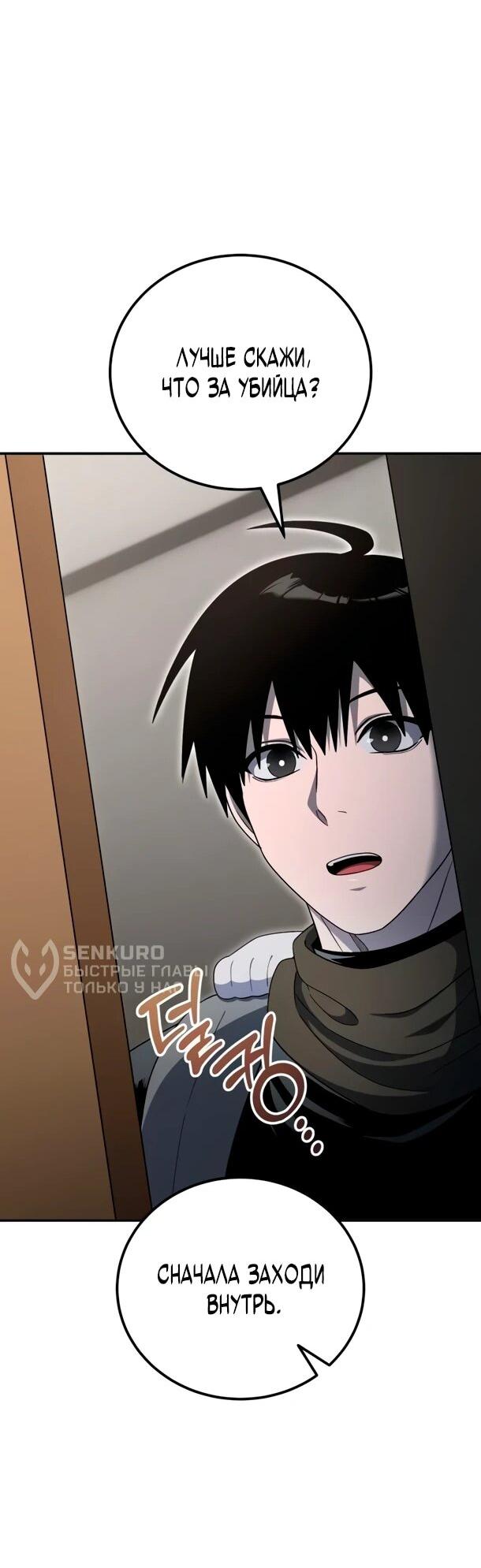 Read Ветеран Апокалипсиса RU Manga Online