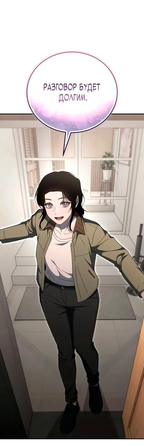 Read Ветеран Апокалипсиса RU Manga Online