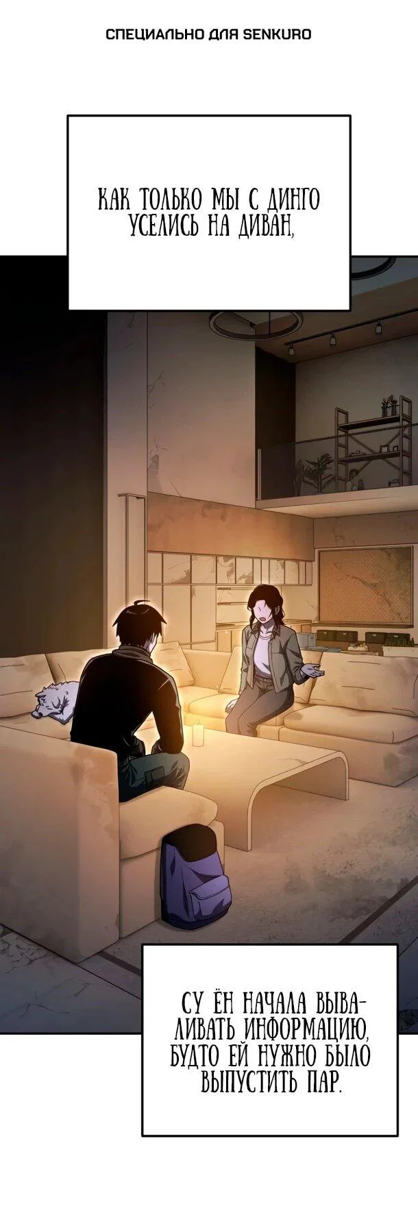 Read Ветеран Апокалипсиса RU Manga Online