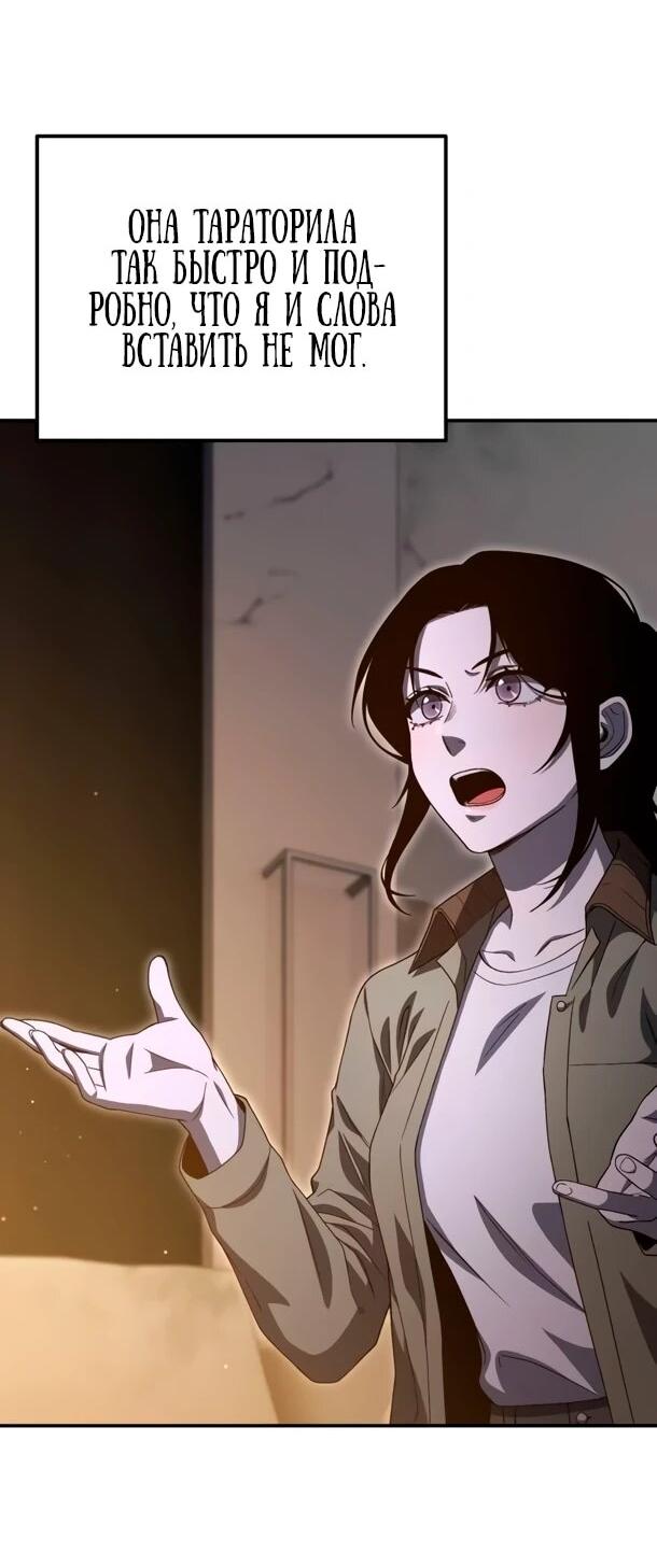 Read Ветеран Апокалипсиса RU Manga Online