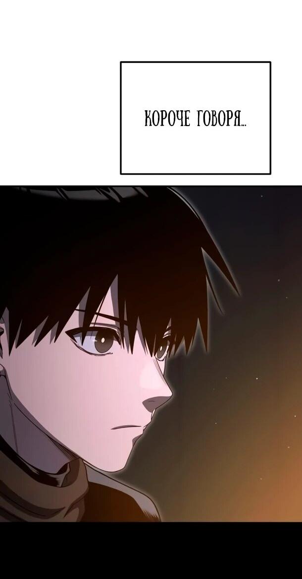 Read Ветеран Апокалипсиса RU Manga Online